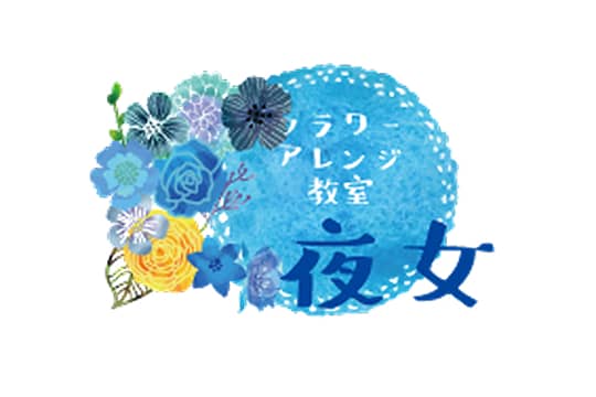 夜女
